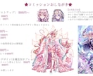 キャラクターの立ち絵や一枚絵を描きます あなたの創作キャラをきらきら華やかな絵柄で表現します！ イメージ3
