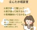 薬学部希望の方、内部事情を教えます 何でも聞いてください。お答え出来るもの全て答えます。 イメージ1