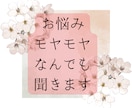 怒り！ムカつく！いーらーつーくー！☪️全部聞きます 理不尽も、嫉妬も、泣きたい気持ちも全部まとめて持ってきて✨ イメージ6