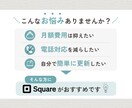 SquareでシンプルなECサイト制作します Squareフリープランで月額0円からネットショップ開設 イメージ2