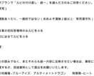 ライトノベルの校正・校閲、整合性チェックを行います 誤字に限らず、「読みやすい」文章をスピーディーに提供します イメージ3