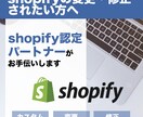 Shopifyの微調整・不具合・カスタム承ります 高額アプリ不要。コードでカスタムなどに対応します イメージ1