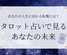 二人の心の距離と気持ちを占います 運命か必然か　魂が選ぶご縁の真実 イメージ1