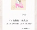 過去と今の数秘をイラストで読み解きます 二つの名前の数秘で知る自分の40ページ取扱説明書 イメージ2