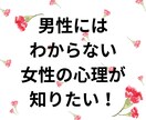 男子恋愛❗️女子の本心徹底分析❤️全集中で聞きます 女子の気持ちは女子に聞け‼️脈あり？ただの友達？告白は今？ イメージ5