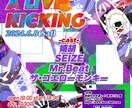 イベントのフライヤー制作いたします オリジナリティあふれるフライヤーを! イメージ3