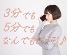 どんな些細な事でも大丈夫！なんでもお話し聞きます 話聞いて～。はい！なんでも聞きます！ イメージ1