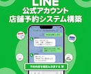 手間ゼロ！自動予約システム構築します 電話対応・ドタキャンを激減！先生が施術に集中できる環境へ イメージ1