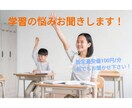 お子さんの学習相談お聞きします 現役予備校講師による学習相談！学習の悩み何でもお聞きします！ イメージ1