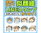 ポップで可愛いLINEスタンプお作りします アニメーションも対応可！完全オリジナルスタンプ8点♪ イメージ1