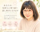 あなたの心に寄り添います 女性限定 愚痴やお悩み、世間話なんでもお聞きします イメージ1