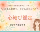 お相手の気持ち、この恋の未来を占います 某大手占いアプリ所属のタロット鑑定士が占います イメージ1