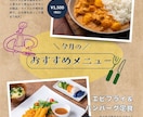 限定価格/即納！頼まれるおすすめメニュー表作ります 売り出したい一品を魅力的に/SNS投稿・店内POPで集客UP イメージ8