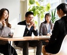 高校生向け 面接対策・志望動機書の添削を行います 志望大学の傾向を分析し、模擬面接、フィードバックを行います。 イメージ4