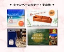 女性向けデザイン▶︎WEBバナー・ヘッダー作ります 【クリック率を改善！大人可愛い・洗練された女性向けデザイン】 イメージ6