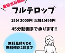 フル字幕!!最短1〜3日で納品できます フル字幕15分3000円〜 是非お任せ下さい イメージ1