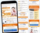 WordPressで集客に強くなるLPを制作します あなたのLP作らせていただけたら、広告動画1本無料で制作！ イメージ2