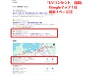 SEO・MEO・AIOつきホームページ作ります 地名+サービス名でGoogle＆マップ上位を狙って集客！ イメージ9