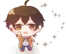 納期早めOK！デフォルメアイコン描きます 配信者さま、創作キャラ、夢主、代理ちゃんなど描きます！ イメージ3
