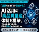 AI記事量産の仕組みづくりを支援します 300記事超で確立したワークフローを丸ごと移植！ イメージ1
