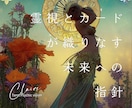 霊視♾️タロット♾️チャネリングで魂の声を伝えます リクエストにお応えし期間限定¥320→¥280で拝見します。 イメージ10