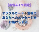 オラクル＋霊視で必要なメッセージをお届けします お悩み1つ限定！追加オプションでエネルギークリアリングも！ イメージ1