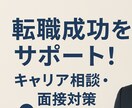 何回も転職してるあなた、相談のります 次の転職先を間違えるな！4回転職した僕が学んだ転職論 イメージ1