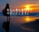 彼氏、彼女が出来るまでサポートします プロの私がサポートします╰(*´︶`*)╯♡ イメージ1