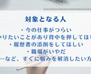 現役人事があなたのお悩みをお聞きして解消します 第三者観点で職場の人には相談しづらいこともアドバイス可能！ イメージ3