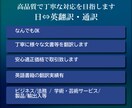 安心の実績数!!日本語⇔英語に翻訳致します 質の高い翻訳で、あなたの想いをそのままに イメージ1