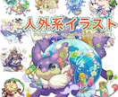 モンスター系イラスト制作いたします ドラゴン、ケモノ、モンスター系のイラストを制作いたします！ イメージ1