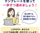 AIでココナラ出品文を作るマニュアルをお渡しします 商品タイトル・説明文・FAQ・納品文まで実践型作成PDF イメージ8
