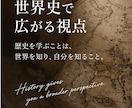大学受験の世界史勉強法を徹底的にサポートします 定期テストから大学受験まで、あなたに合った勉強法を提案！ イメージ8