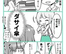 ストーリー漫画描きます あなたの考えたストーリーが漫画に！同人、商業ＯＫ イメージ2