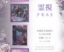 1000文字以上。霊視で丁寧に寄り添い鑑定します 生年月日不要。小さな悩みでもそっと寄り添い解決へと導きます イメージ1