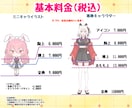 配信用かわいいちびキャラ、等身イラスト描きます デフォルメ、等身立ち絵、アイコンなど◎先着20名商用無料 イメージ9