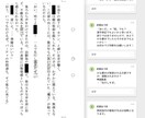 商業品質へ！エンタメ業界のプロが校正します 実績200本超！NGジャンルなし■アフターサポート1ヶ月 イメージ2