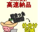 領収書丸投げ可　会計ソフト(freee)記帳します 一般／農業／不動産　なんでも対応｜記帳代行の安心サポート イメージ1