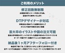 情報たっぷりでもまとまる印刷物作成します 即対応可！イメージを形にするお手伝い致します！ イメージ2