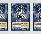 伝わる×魅せる。プロが高品質なチラシを制作します デザインのプロがココナラ新規参入！信頼感と効果的なチラシ制作 イメージ4