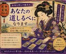 未来を照らす鑑定を。あなたの道しるべになります 霊視の力で少し先の未来、覗いてみませんか イメージ1