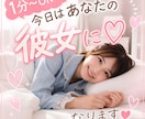 1分〜OK♡今日はあなたの彼女に♡なります おかえり、待ってたよ♡今日はあなたの彼女になって癒やします イメージ1
