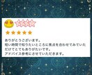 霊視の力を使い現状と未来を占います あなたの解決したい悩みを霊視により解決に導きます イメージ10