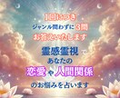 インド占星術と霊感霊視であなたのお悩み３つ占います 【メッセージ鑑定】鑑定を通して、より良い人生へと導きます。 イメージ1