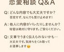 恋愛の悩み、的確にアドバイスします 誰にも話せない想い、全部受け止めます。 イメージ2