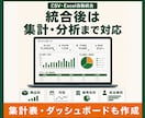 複数CSV・Excelファイルを自動統合します Power Queryで結合・整形・更新を効率化 イメージ6