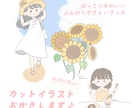 追加料金なし＊ほんわかかわいいイラストお描きします 思わず笑顔に♡ふんわりとやさしいタッチでほっこりお届けします イメージ1