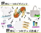 オリジナルのデザイン描きます 各種企業・アパレル業界も多数利用♪世界に一つのデザイン♪ イメージ2