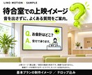 よくある質問を無音テロップAI動画にします 店頭・展示会・待合室の案内を動画に任せます イメージ4