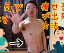 2ヶ月で10kg痩せれる事が出来た方法を教えます 太らない体を作って自然と痩せていく仕組みを作りたい方へ イメージ1